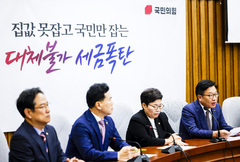 국힘, 李 여당 추천 특감 후보 지명에 "'李 가족' 예산 유용 여부 감찰해야"