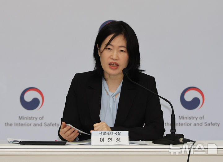 2026년 지방세제 개편안 정책 설명하는 이현정 행안부 지방세제국장