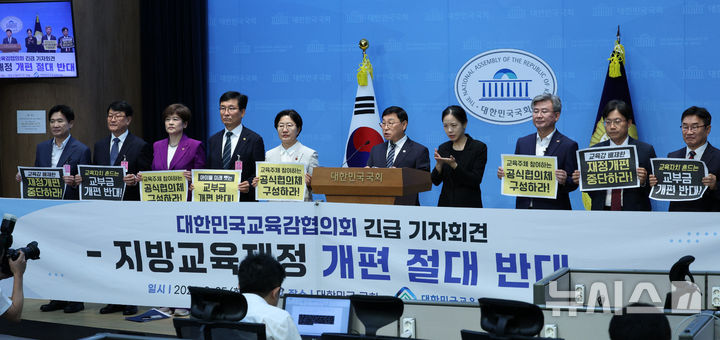 교육감들 "미래세대 앞길 막는 교부금 개편안…못 받아들여"(종합)