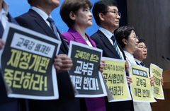 강미애 "교부금 개편, 교육 보편성 훼손… 예측 불가 혼란"