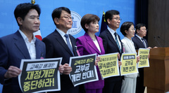 전남광주통합교육청, 지방교육재정 개편안 "반대"