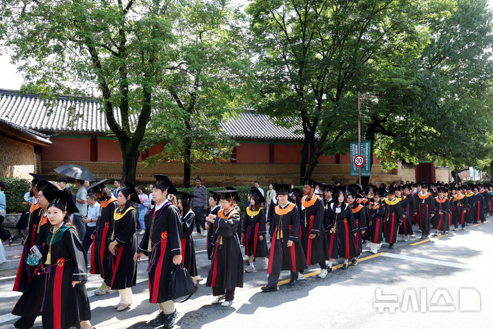 성균관 문묘고유례 후 행진하는 학생들