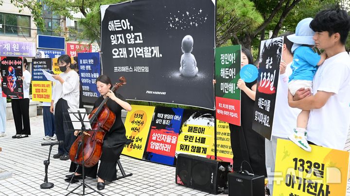 학대로 숨진 생후 4개월 '해든이' 추모 집회