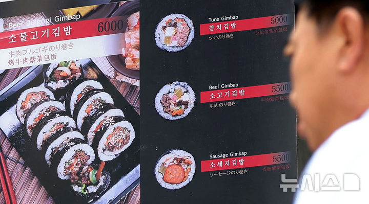 외식 물가 상승세