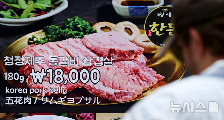 외식물가 또 올랐다