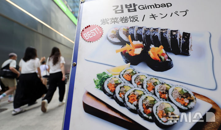 '외식 물가 상승' 김밥, 지난해 7월보다 6.8% 올라