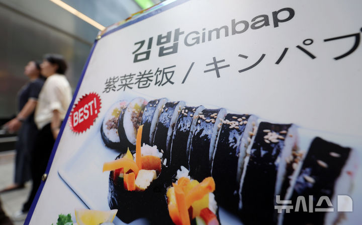 '외식 물가 상승' 김밥, 지난해 7월보다 6.8% 올라