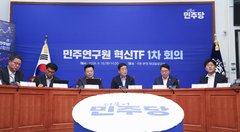 與민주연구원 혁신 TF 발족…"이기는 민주당 만드는 연속집권본부"