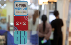 음식점 매출 25%를 배달앱에?… 공정위, 수수료·거래조건 손본다