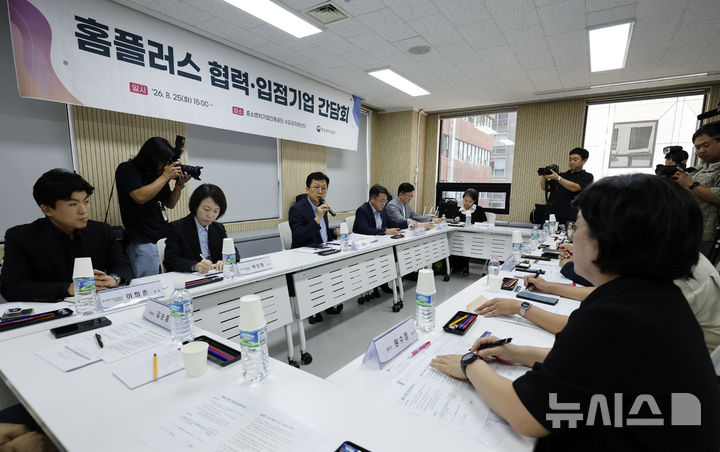 중기부, 홈플러스 협력·입점업체 간담회