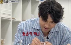 현빈 이런 모습 처음이야…예능서 승부욕 활활 불탄다