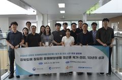 외래종 갯끈풀 99% 이상 감소…해양환경공단, 10년 관리 성과 공유