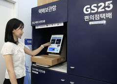 GS25 '내일택배' 전국 확대…수도권서 후 전국 다음날 배송