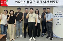 청양군, 기관혁신 멘토링 참여…타 지자체에 비법 전수