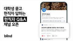 "삼전닉스 아니네"…대학생 질문많은 기업 '이곳'