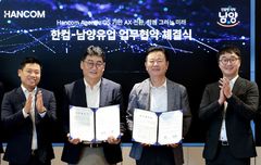 남양유업, 한컴과 손잡고 'AI 업무 혁신'…"구매·생산·물류 등 적용"