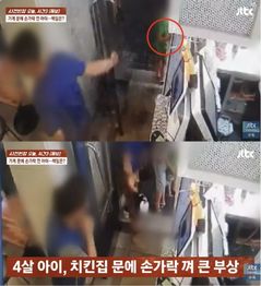 "출입문 천천히 안 닫혀서 책임"…7년 전 손 끼임 사고 배상 요구 받은 치킨집 사장