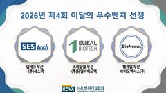 벤처기업협회, 우수 3개사 선정…"도약 지원할 것"