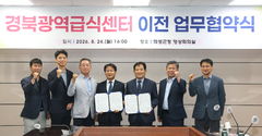 경북광역급식센터, 내년 의성 안계면에 새둥지 튼다