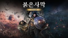 펄어비스, 600만장 흥행 '붉은사막' 스토리 확장[게임스컴 2026]