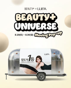 "컨실러 써보세요" 루나, 29·30일 성수·명동서 무빙 팝업