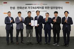 "가구 수리비 부담 덜도록"…한샘·한화손보 '맞손'