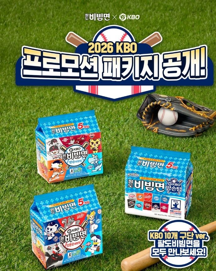 팔도비빔면, 야구팬 사로잡았다…선수카드 등록 이벤트 300만건 돌파
