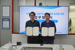 [부산소식]부산기술창업투자원-굿윌스토어 사회공헌 협약 등