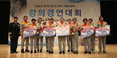 [의정부소식]경기북부 의용소방대 강의경연대회 등