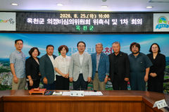 옥천군 의정비심의위 출범…3994만원서 얼마나 올릴까