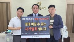 김대근 전북개발공사 사장 '청소년 도박 근절 캠페인' 동참