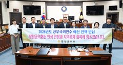 창녕군의회 "국외연수 예산 전액 반납, 민생 안정 총력"