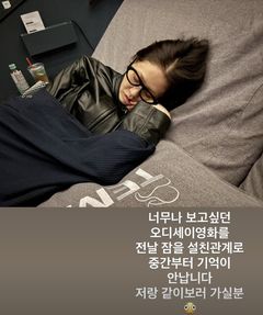 고현정, '오디세이'보다 숙면…"잠 설쳐 기억 안 나"