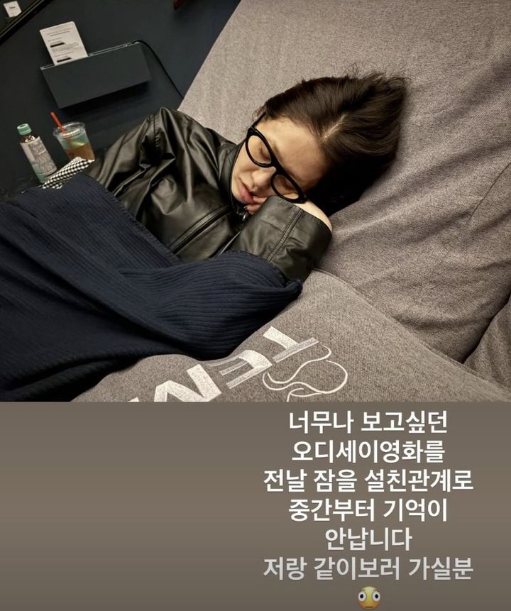 고현정, '오디세이'보다 숙면…"잠 설쳐 기억 안 나"
