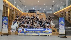 체육공단 스포츠가치센터, '스포츠'로 채운 특별한 여름방학