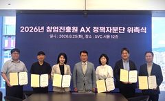 창업진흥원, AX 정책자문단 출범…"업무 혁신"