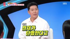 김병현, 윤석민 조기은퇴에 "천재는 단명한다더니"