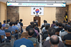 농촌공간 재구조화·재생계획은 어떻게?…강화군, 공청회