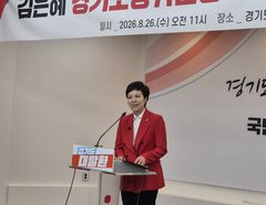 국힘 경기도당 김은혜 위원장 "추미애 행정 파헤칠 것"