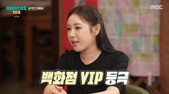 "돈 벌고 사치 심해졌나"…송가인, 백화점 VIP 된 이유는