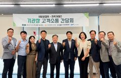 전력거래소, 태양광·풍력 업계와 2030재생e 100GW 시대 준비