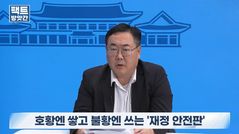 기획처 "미래기금, 국회 사전 심의·의결 거쳐…운용계획 변경시 즉시 보고"