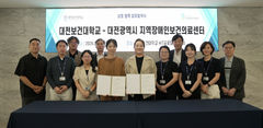 대전보건대, '지역중심 보건의료 협력 네트워크' 구축 등[교육소식]