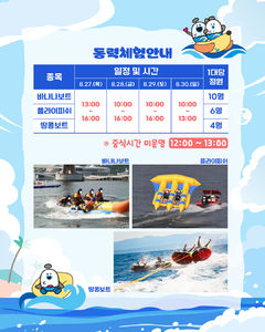 [거제소식] 전국해양스포츠제전 최종 취소 결정 등