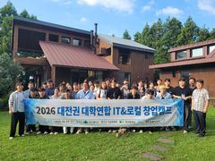 [교육소식]대전대, 우송대·건양대와 '연합IT&로컬 창업캠프' 등 
