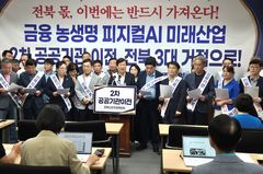 전북도민주권위 출범…"제2차 공공기관 이전, 전북 3대 거점 전략"