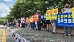 청주 대성베르힐 입주민들, 건설사 규탄 '침묵 시위'