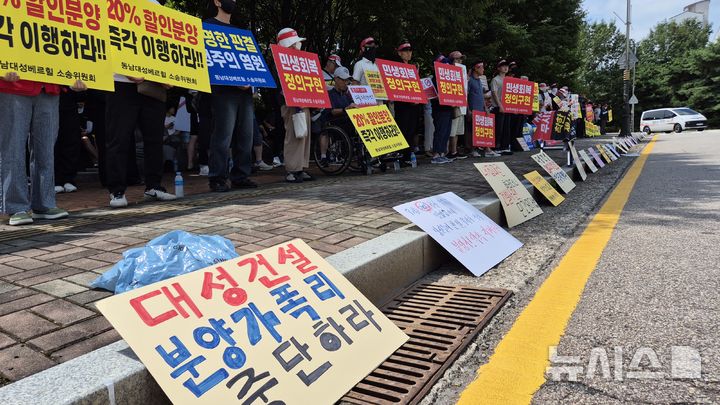 청주 대성베르힐 입주민들, 법원 앞에서 침묵 시위