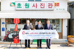 군산시·구세군·LG전자, 3억 규모 취약계층 주거환경 개선 협약