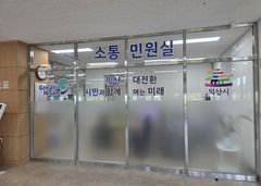 "보여주기식 행정 타파" 익산시, 열린시장실 가동한다